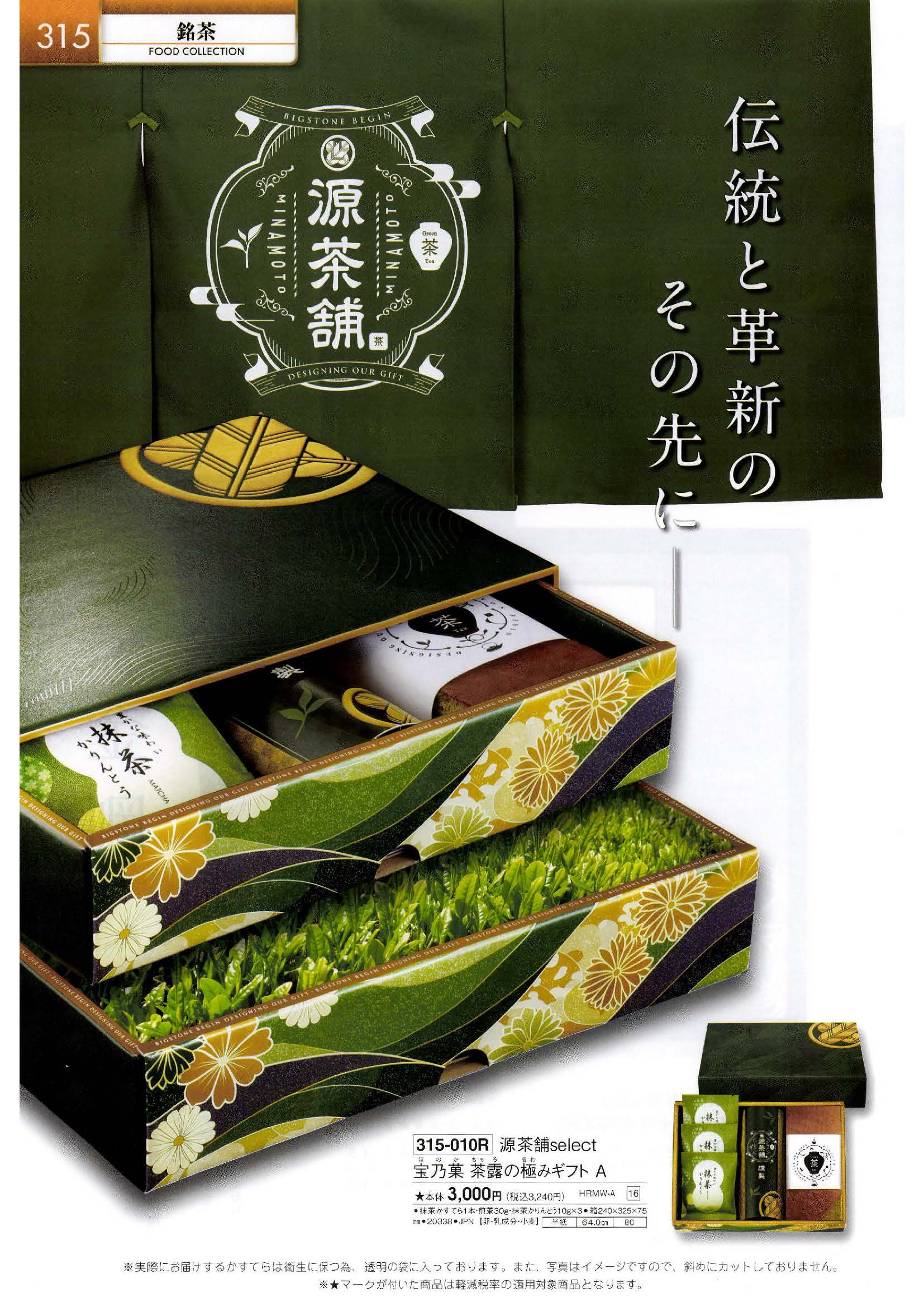 引物カタログ 3