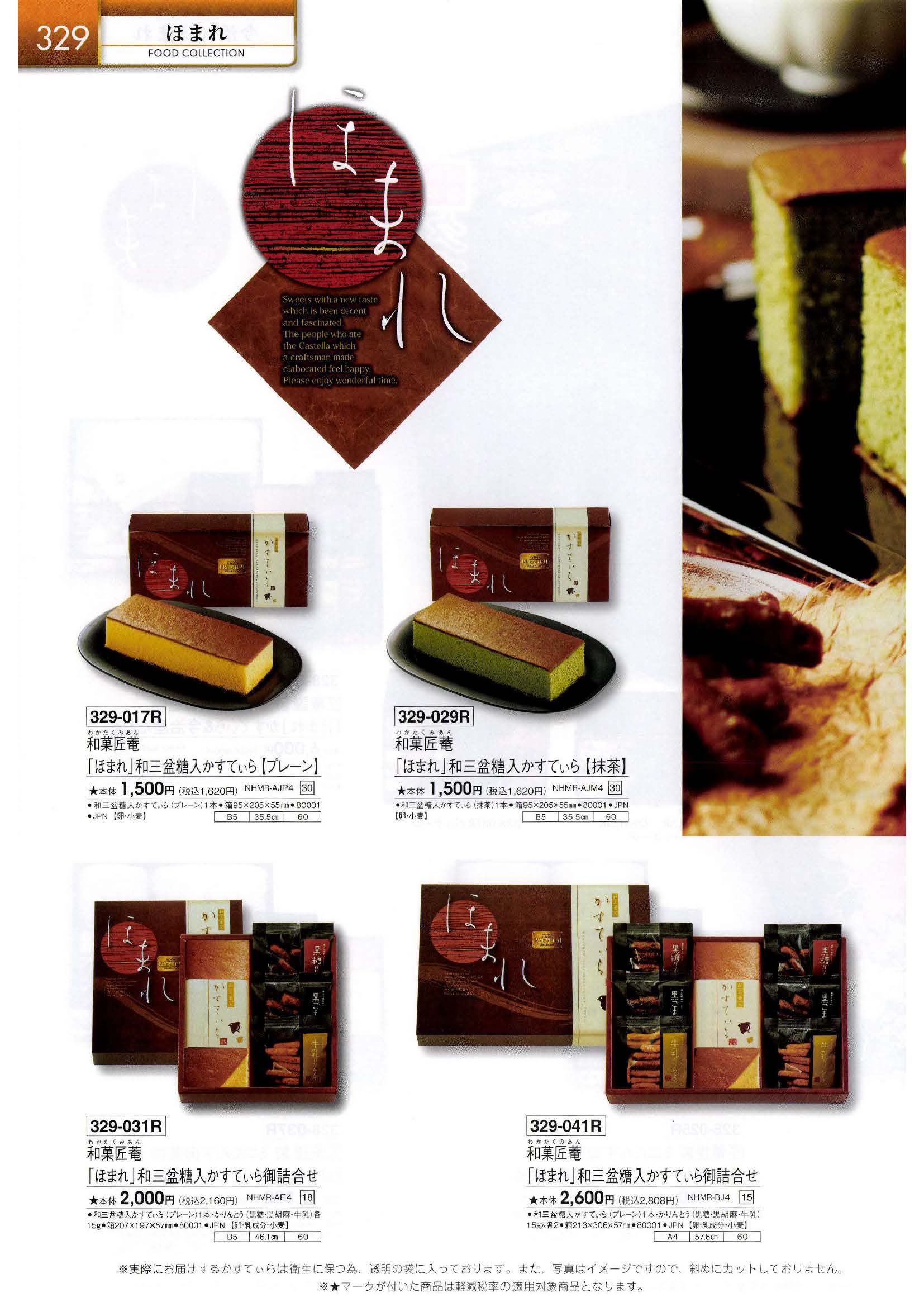 引物カタログ 6