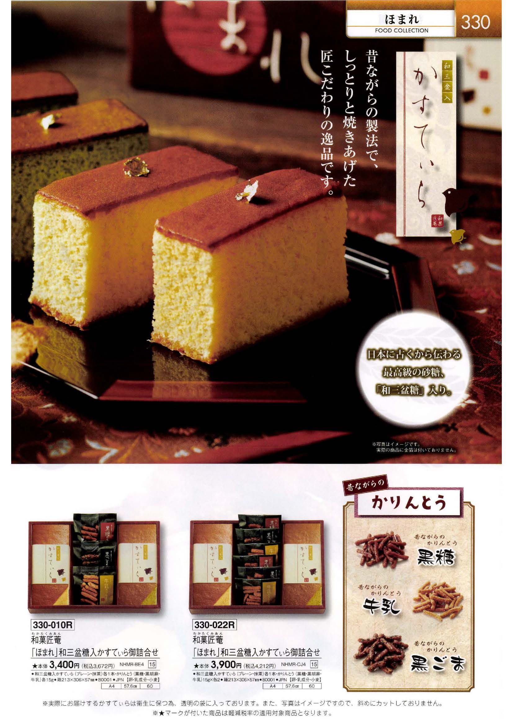 引物カタログ 7