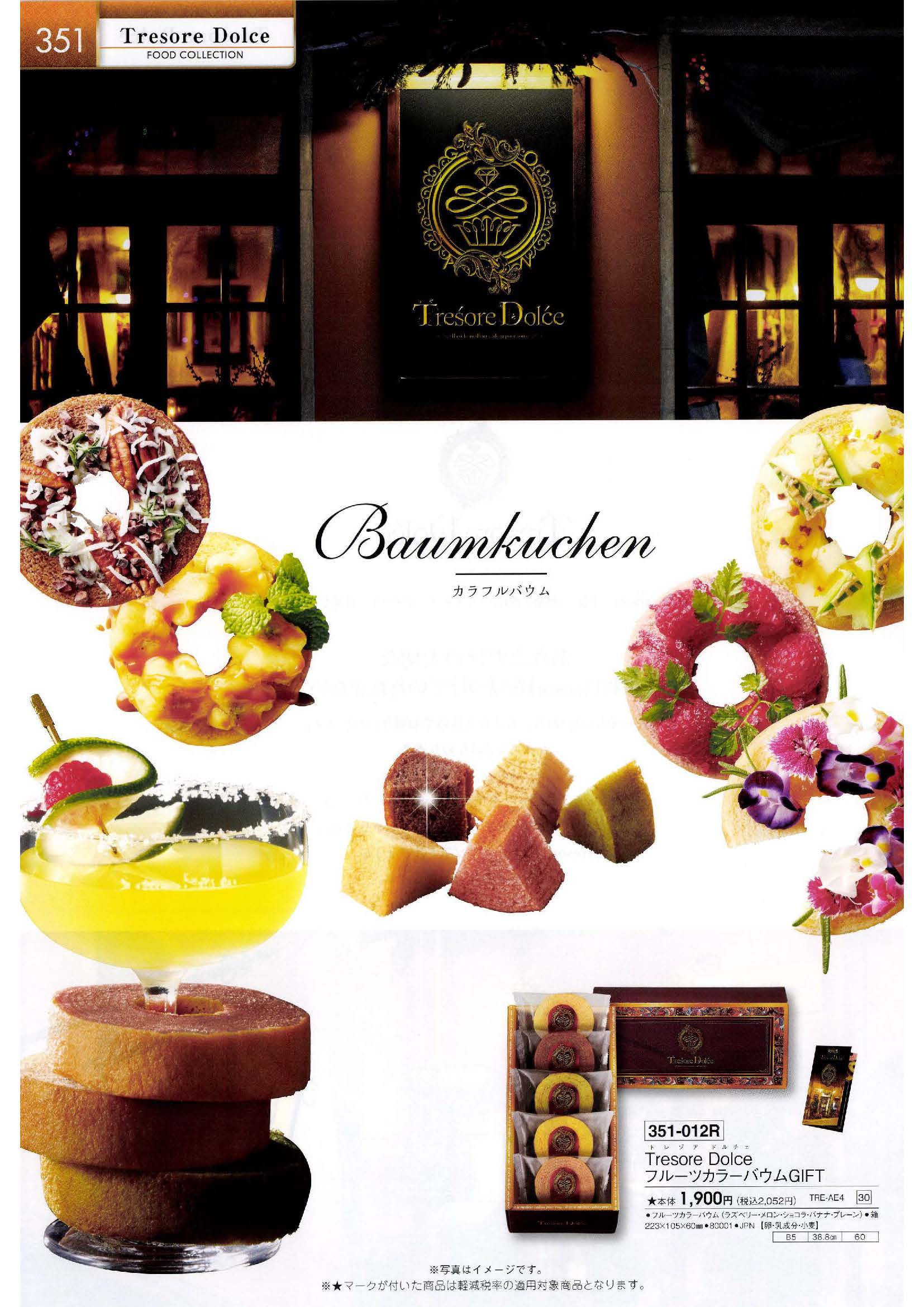 引物カタログ 9