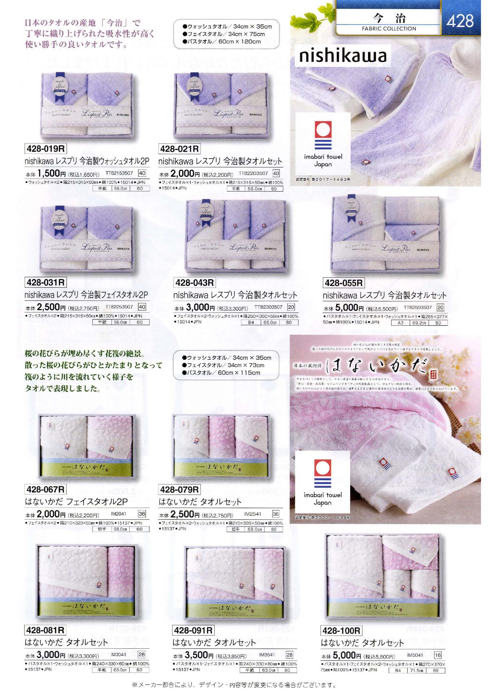 引物カタログ 12